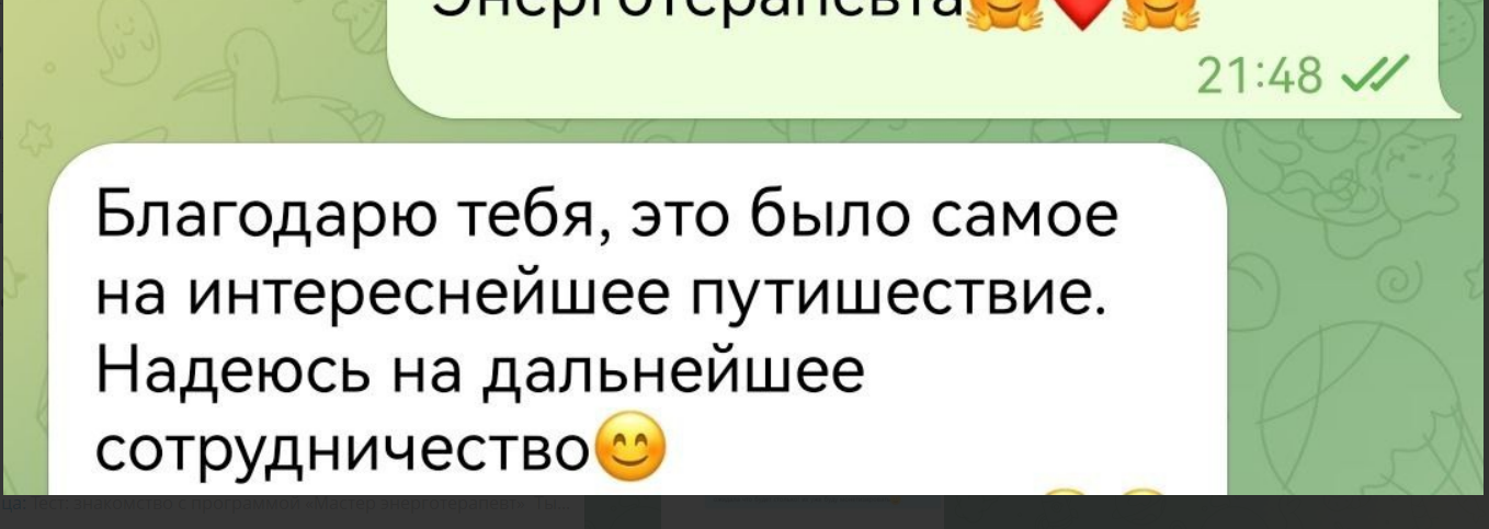 Отзыв участницы 1