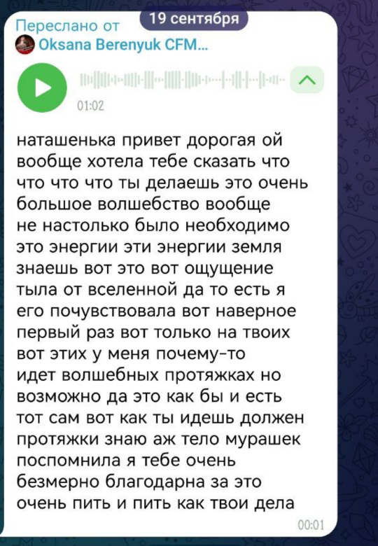 Отзыв участницы 2