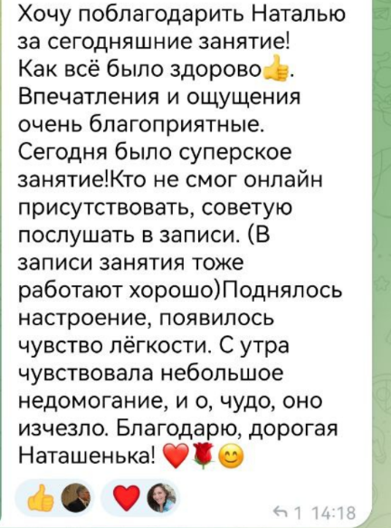 Отзыв участницы 3