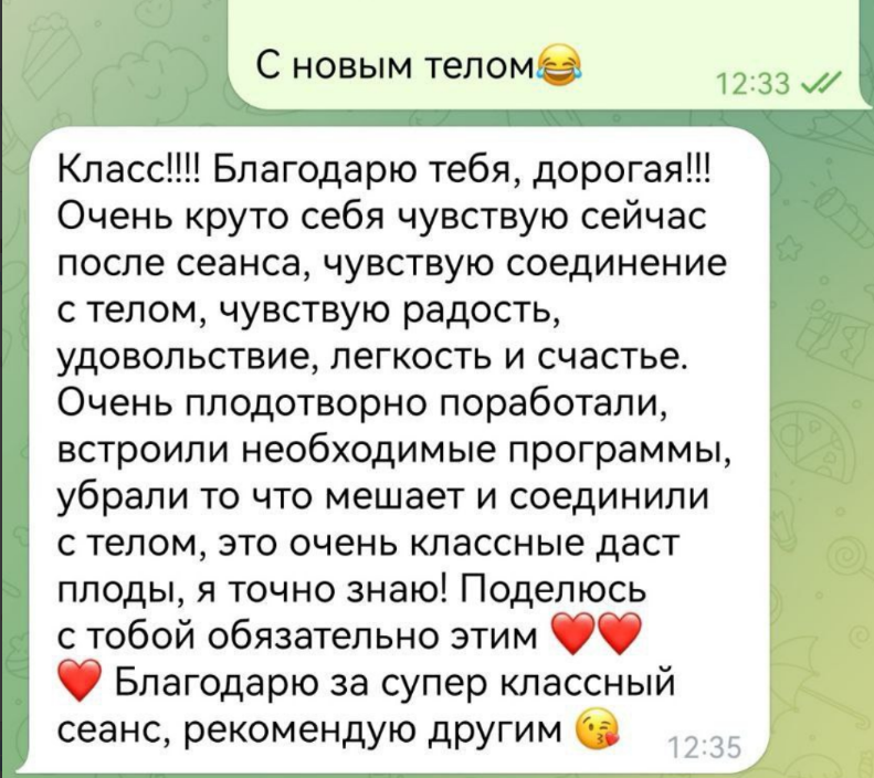 Отзыв участницы 4