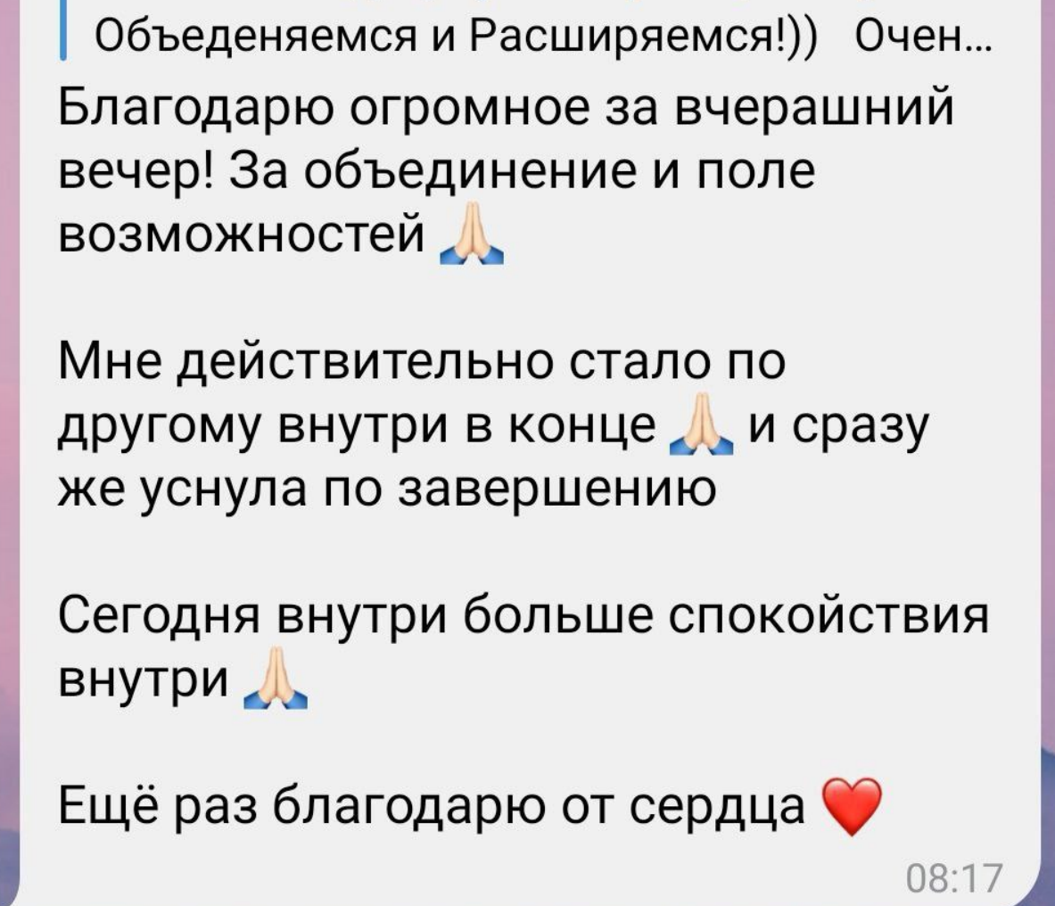 Отзыв участницы 5