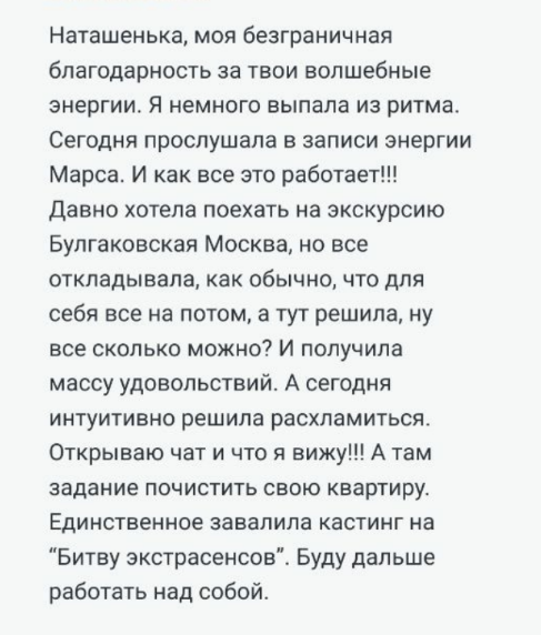 Отзыв участницы 6