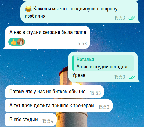 Отзыв (скриншот)